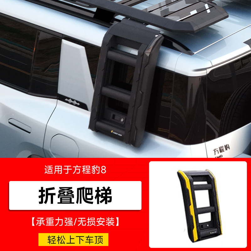 Fangchengbao – Roof rack Bao 8 Roof - 8