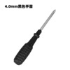 Screwdriver Black