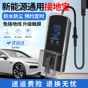 Wuling Hongguang Mini Rainproof Grounding Treasure Mini Ev Without Ground Wire Macaron Gb New Energy Vehicle Charging Converter