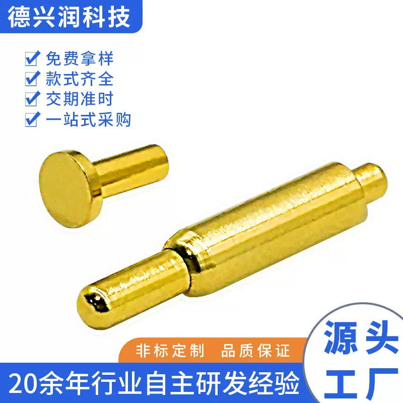 非标定制充电探针母座 手机充电针pogopin镀金大电流导电针