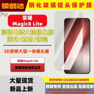 �m�ØsҫMagic8Lite䓻�Ĥ���X��x9d͸������ָ�y�ͱ��oĤ