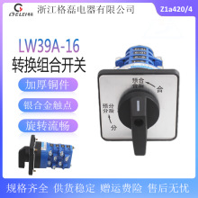 ����LW39A-16Z1a420/4�߉���늙��A���A���ГQ�ԏ�λ�f���D�Q�_�P