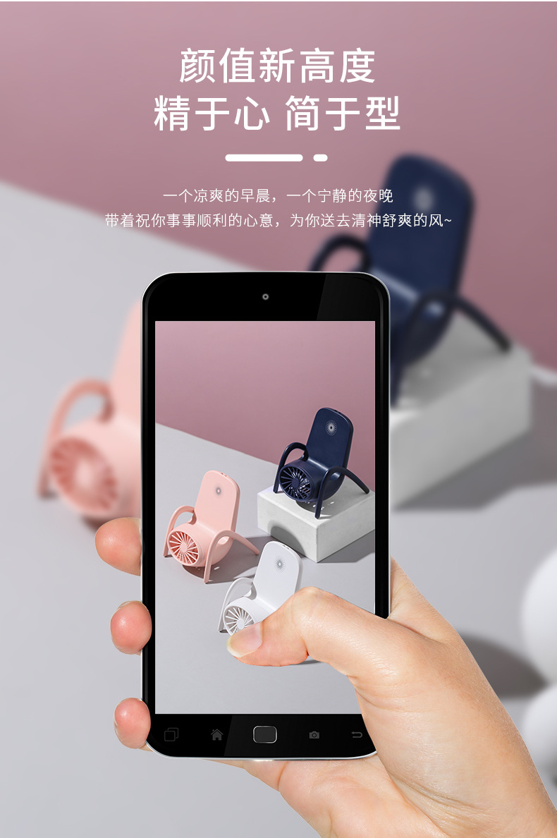 手机支架风扇_05