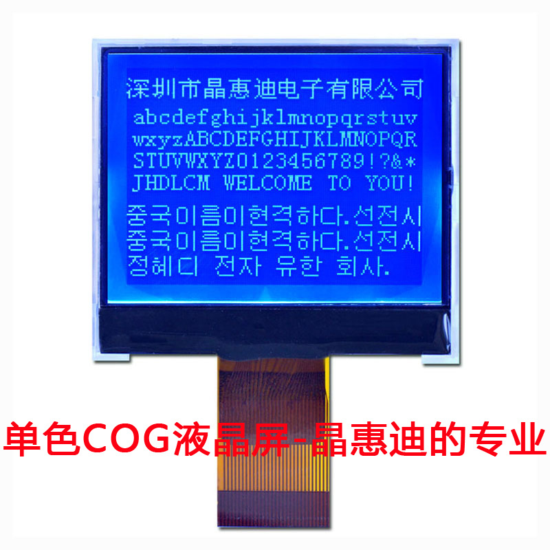 160128/Һ��ģ��/UC1638/����/2��/��Ĥ/LCM/����/��ʾģ��