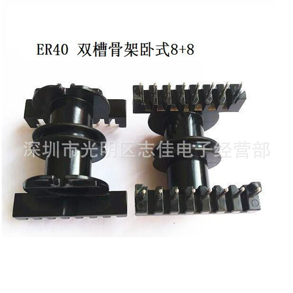 Высокочастотный каркас ER4045 Каркас трансформатора ER40 Каркас связи двойной слот горизонтальный 8 + 8-контактный каркас