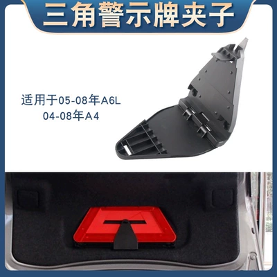Sign Bracket Base, Trunk – Warning sign
