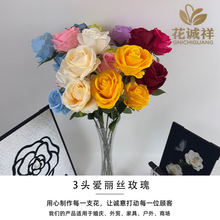 仿真花绢布3头爱丽丝玫瑰系列婚庆家居路引装饰婚礼堂跨境批发