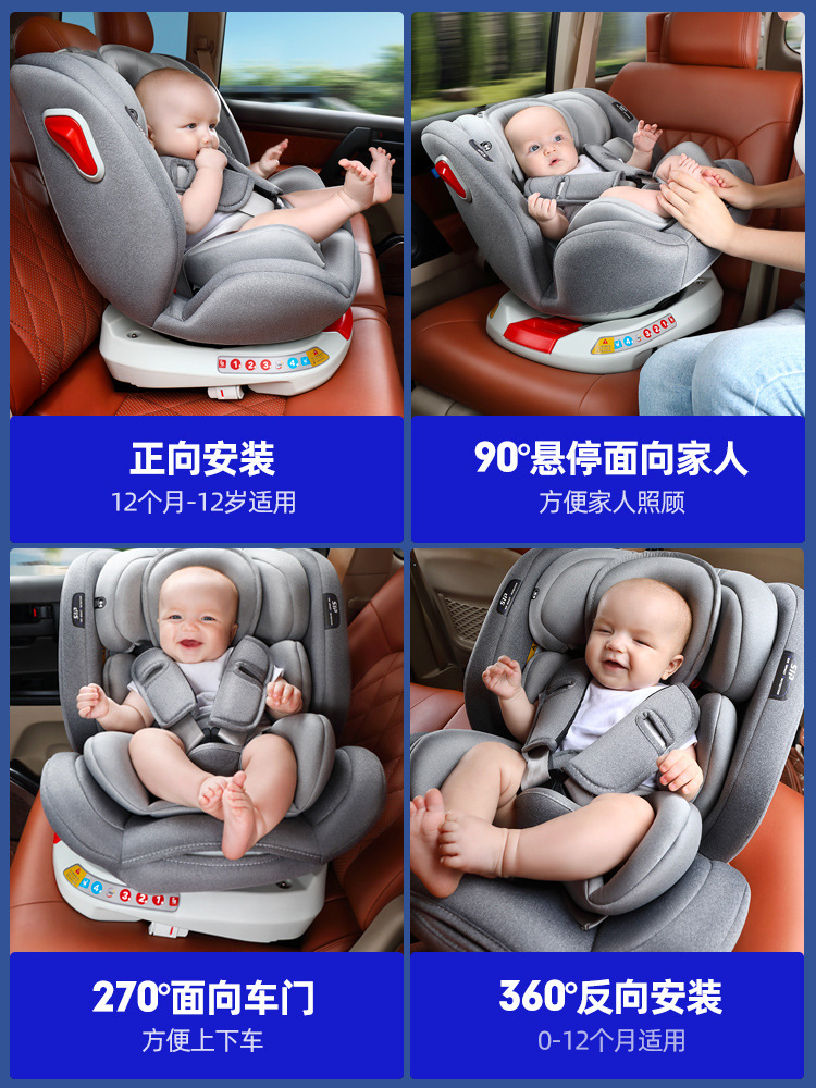汽车儿童安全座椅0-12岁宝宝婴儿车载简易便捷式360度旋转安全座