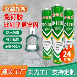 玻璃胶;工具托;密封胶