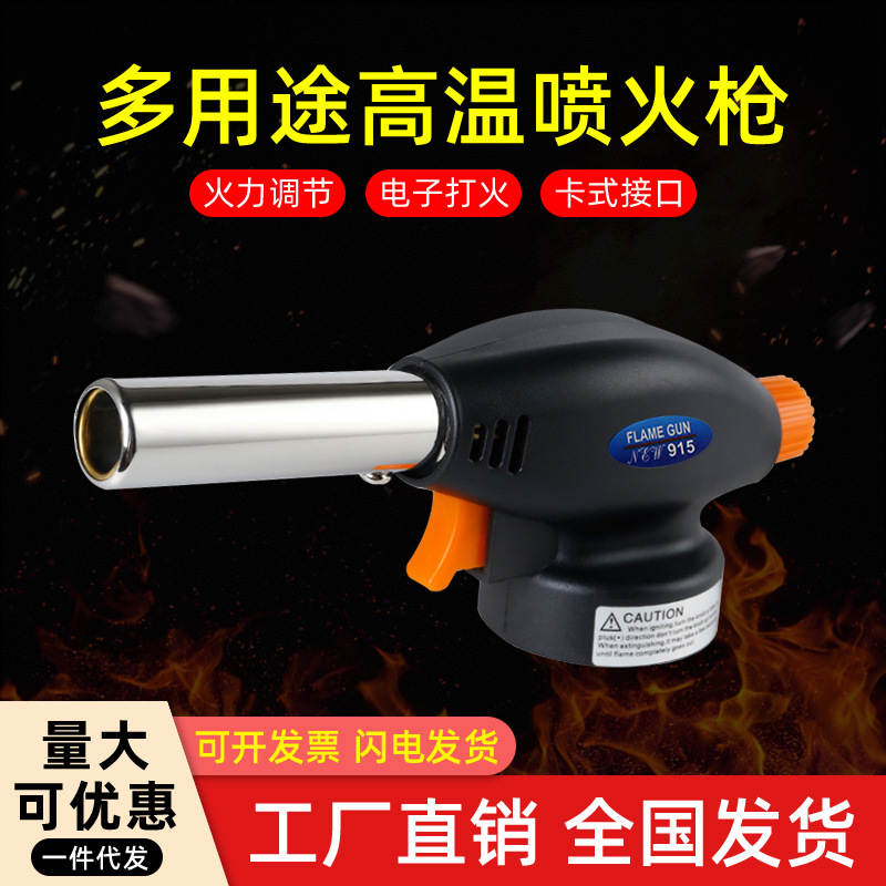 批发供应 便携式喷高温焊枪喷枪 卡式炉喷枪 野餐烧烤点火器2915#