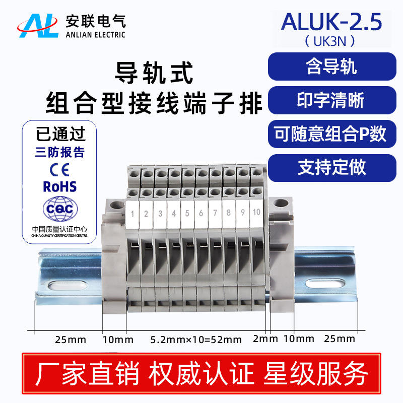 安联UK2.5接线端子排UK端子导轨式端子排配件齐全工厂