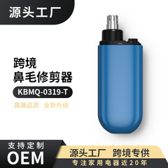 国境を越えた新製品 電動鼻毛トリマー ポータブルミニ充電式鼻毛カッター 男女兼用鼻毛クリーナー