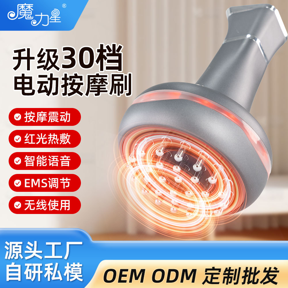 New Red Light Heating Meridian Massage Brush Microcurrent Meridian Instrument Full Body Meridian Dredging Instrument Beauty Scraping Instrument