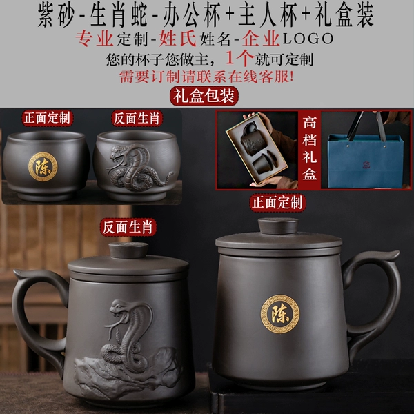 Purple Clay - Zodiac Snake - Office Cup + Master Cup + Gift Box