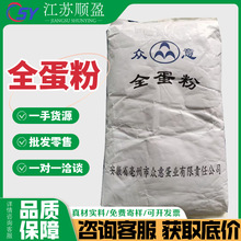 众意全蛋粉食品级鸡蛋全粉 鸡蛋制品烘焙原料鸡蛋全粉全蛋粉