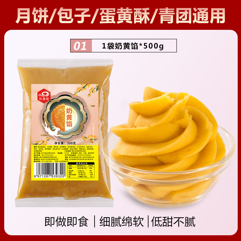 彩色冰皮月饼预拌粉冰皮粉专用粉全套自制材料免蒸制作套餐团建|undefined