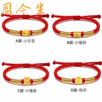 黄金足金999元宝转珠编织本命年手绳美容美业银行生日礼物送女友