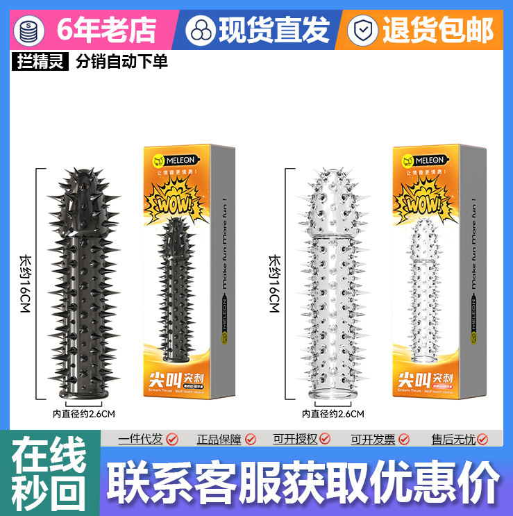 Secret Love Scream Thrust Crystal Wolf Tooth Penis Thorns Set Men Wear Adult Sex Products Sm Auxiliary Tools Secret Love Scream Thrust Crystal Wolf Tooth Penis Thorns Set Men Wear Adult Sex Products Sm Auxiliary Tools