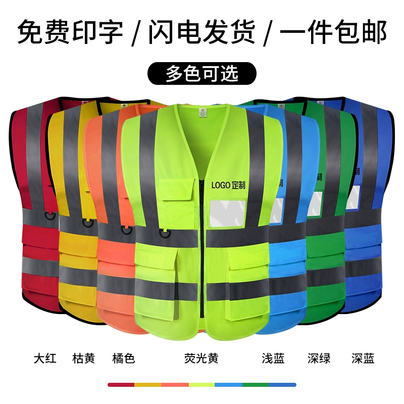 Индивидуальный печатный светоотражающий безопасный жилет здание ночной проект строительства светоотражающий безопасный жилет операции безопасности защитная одежда