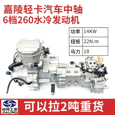 Jialing Three-Wheeled Motorcycle Central Shaft Engine 260 320 Water-Cooled Engine Six-Speed Transmission Engine Assembly (Motorcycle engine and accessories) - jialing-three-wheel-motorcycle-bottom-bracket-engine-260-water-cooler