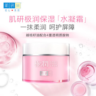 Hada Labo/���ИO������ˮ��˪50g(��ɫ)��Һ�aˮ�̝����w˪