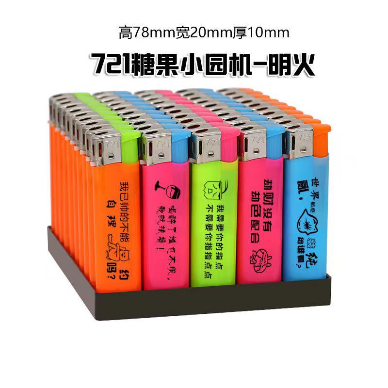 721 Конфеты Огонь