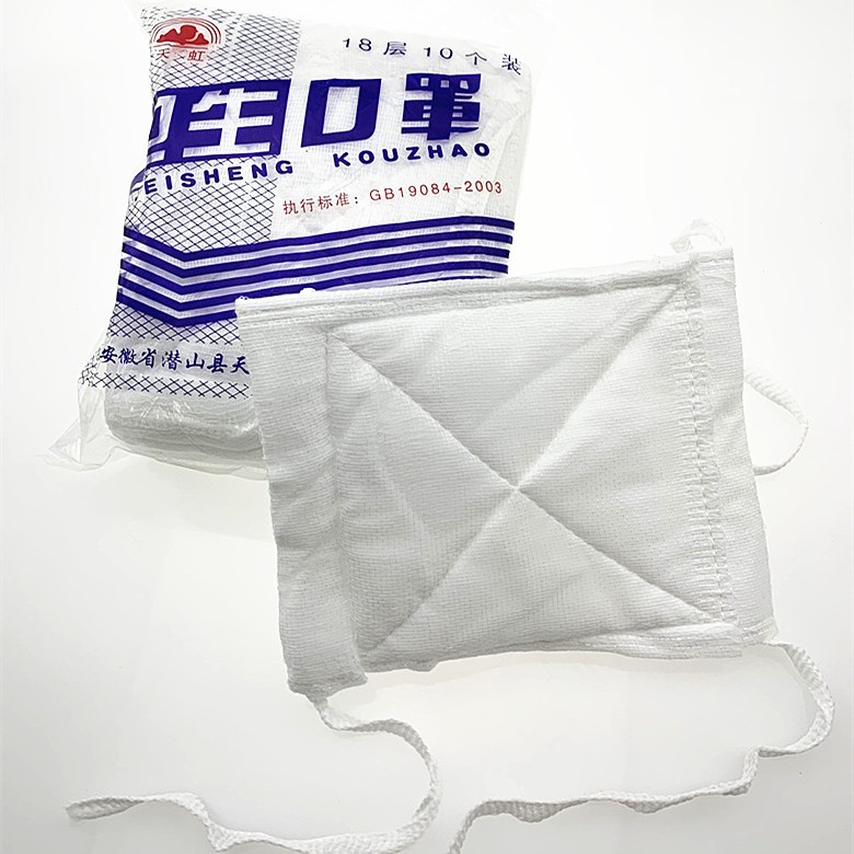 Free shipping Tianhong gauze mask cotton gauze mask sanitary…