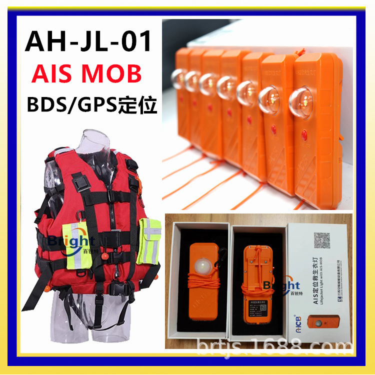 海岸施工人员 AIS-MOB船员落水示位标 AH-JL-01带定位救生衣灯