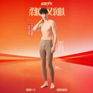 1801 男士高弹保暖裤  秋裤
