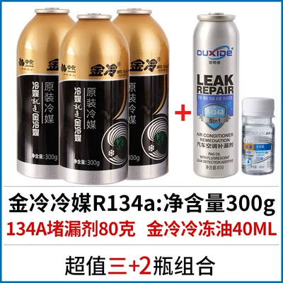 Air Conditioning, Environmentally Friendly, Fluorine-Free | Antifriz - 3-bottles-of-jinleng-300g-leak-plugging-agent-refrigeration-oil