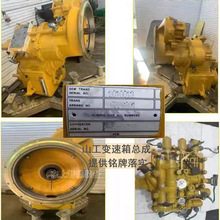 山工装载机变速箱668D变矩器变速器双变铲车配件总成