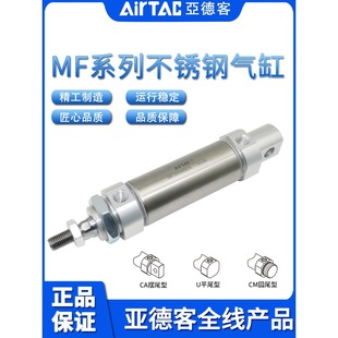 AIRTAC���¿�CDM2B���P䓚��MF40X25X50X75X100X125X150-S-CA