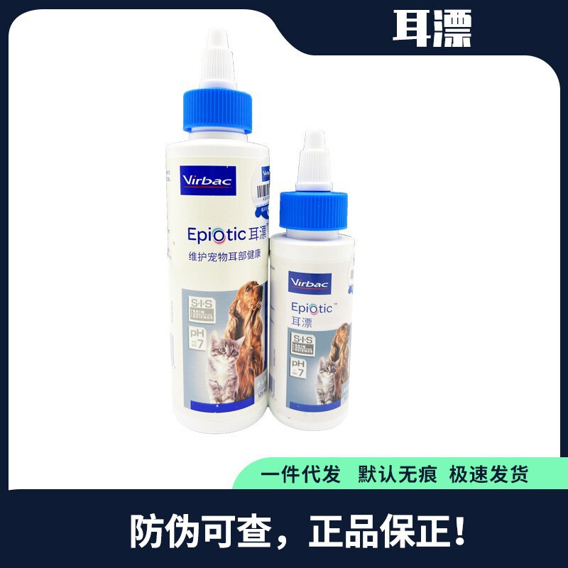 Vic Ear Bleaching 60ml/125ml with Anti-counterfeit Pet Ear Cleaning Ear Cleaning Ear Cleaning Ear Cleaning Ear Cleaning for Dogs and Cats