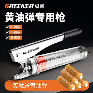 Green Forest Butter Gun Manual High Pressure Butter Excavator Artifact Special Caterpillar Butter Gun Butter Gun Double Pressure Rod
