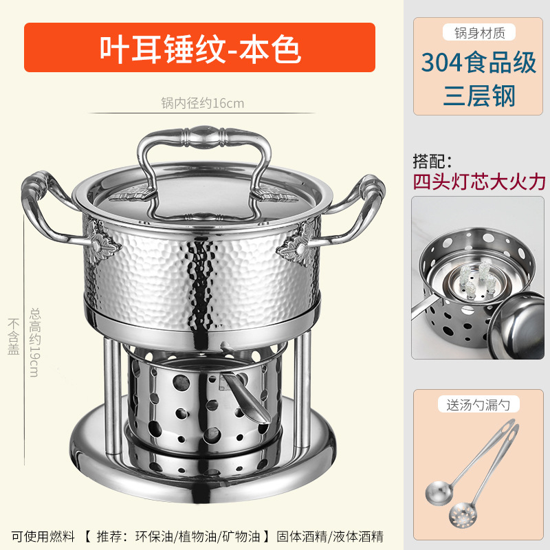 304不锈钢环保油酒精炉小火锅一人一锅家用商用自助单人小火锅炉|undefined