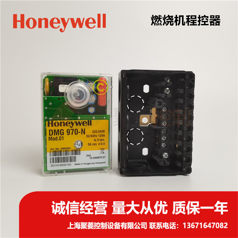 Honeywell(RESIDEO)/DMG970-N/DMG972-N/燃烧机控制器/程控器