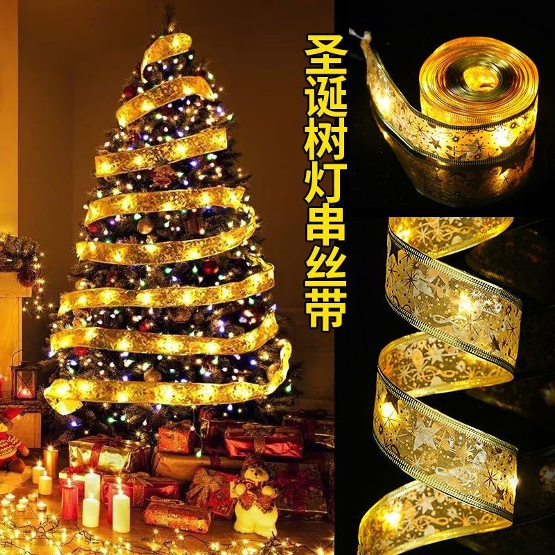 圣诞树装饰灯串挂件丝带高级彩带led灯装扮配件2026新款套餐网纱