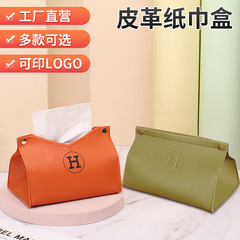 Second hair Nordic leather tissue box living room home creative tissue tube car pvc leather desktop paper box
