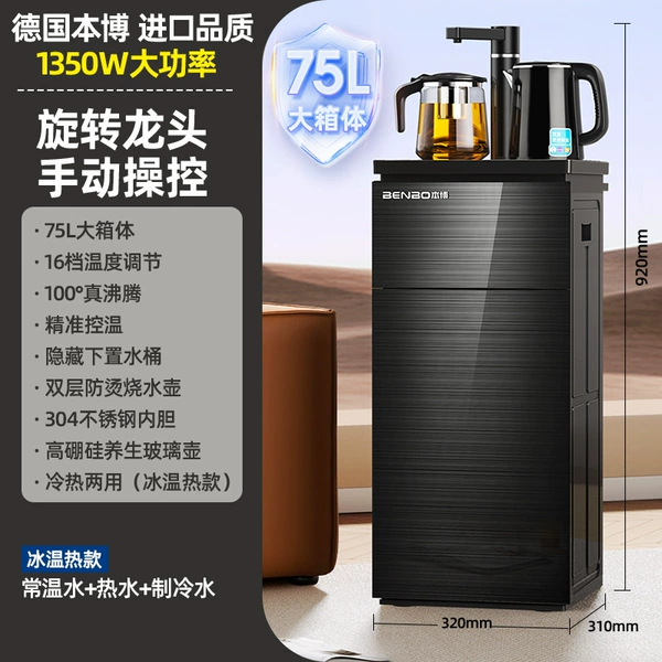 [Ice Warm Style-75L-Black] 16-speed temperature adjustment + 304 stainless steel inner lid