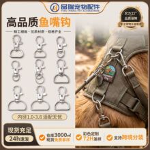 厂家现货批发 合金鱼嘴钩扣 金属狗扣织带钥匙扣饰品五金箱包配件