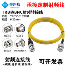 �n�BTRB�DBNC��ͬ�S���l�yԇ�D�Ӿ� TRC50-2��|���� TRB��ĸ