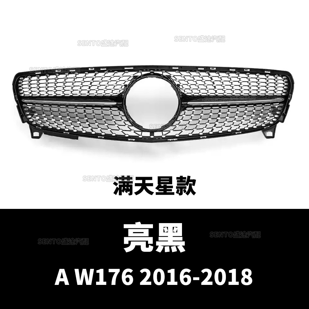 Applicable to 2013-2018 Mercedes-Benz A- class W177 medium mesh modification W176 starry GT vertical bar medium mesh grille