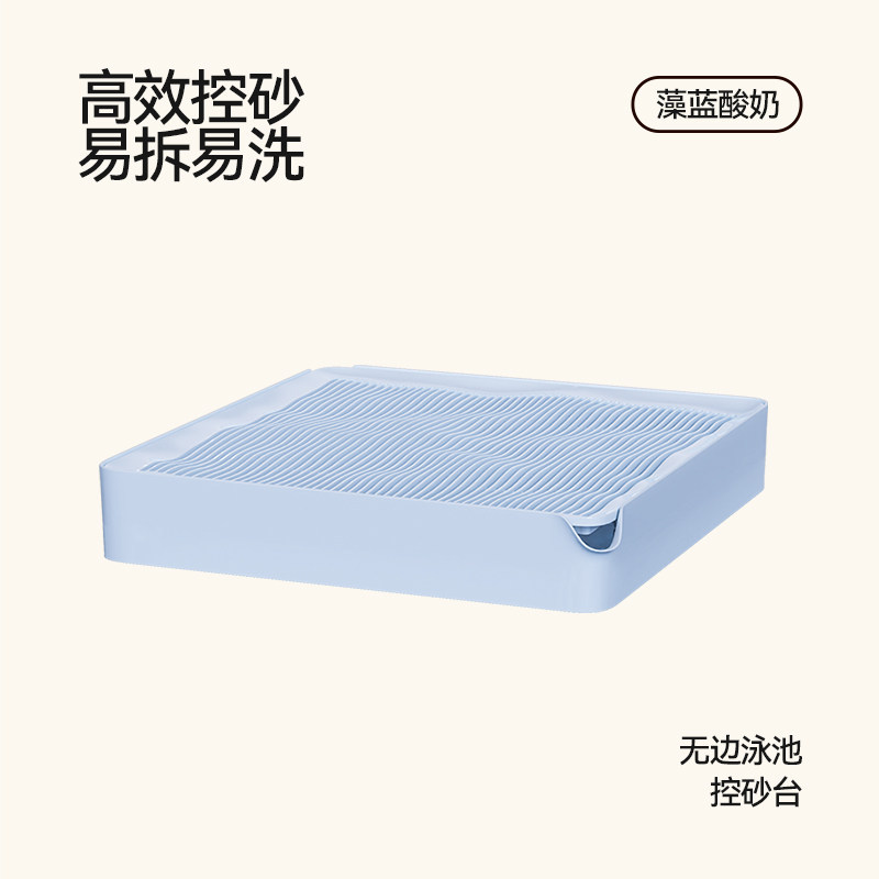 파란색 모래 조절대