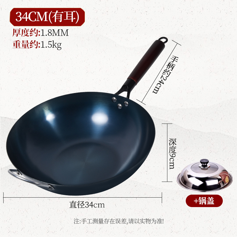 34cm 귀 달린 평평한 바닥 철 냄비(열림) + 뚜껑