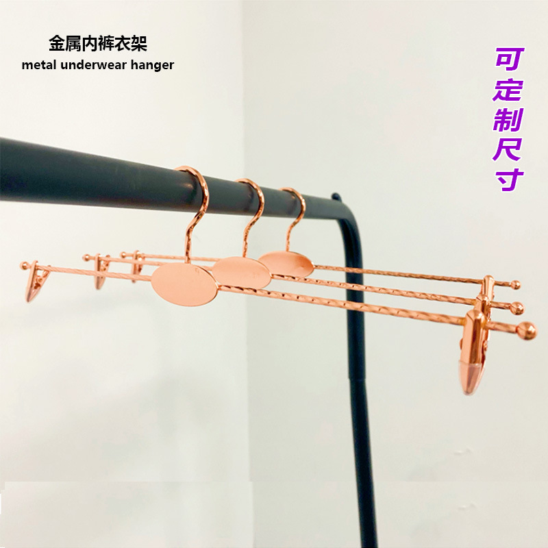 Metal panties hanger underwear shop underwear clip clothes hanging adult men and women children's underwear clip wholesale custom