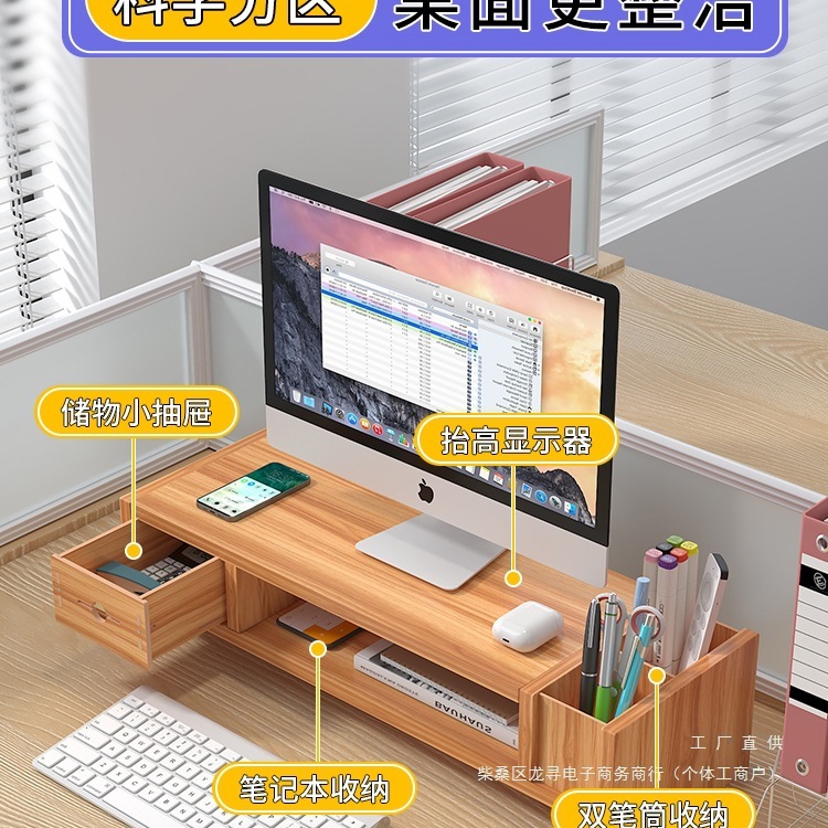 モニタースタンド コンピュータスタンド デスクトップパッド ハイベーススタンド ストレージキーボード オフィスデスクストレージラック|undefined