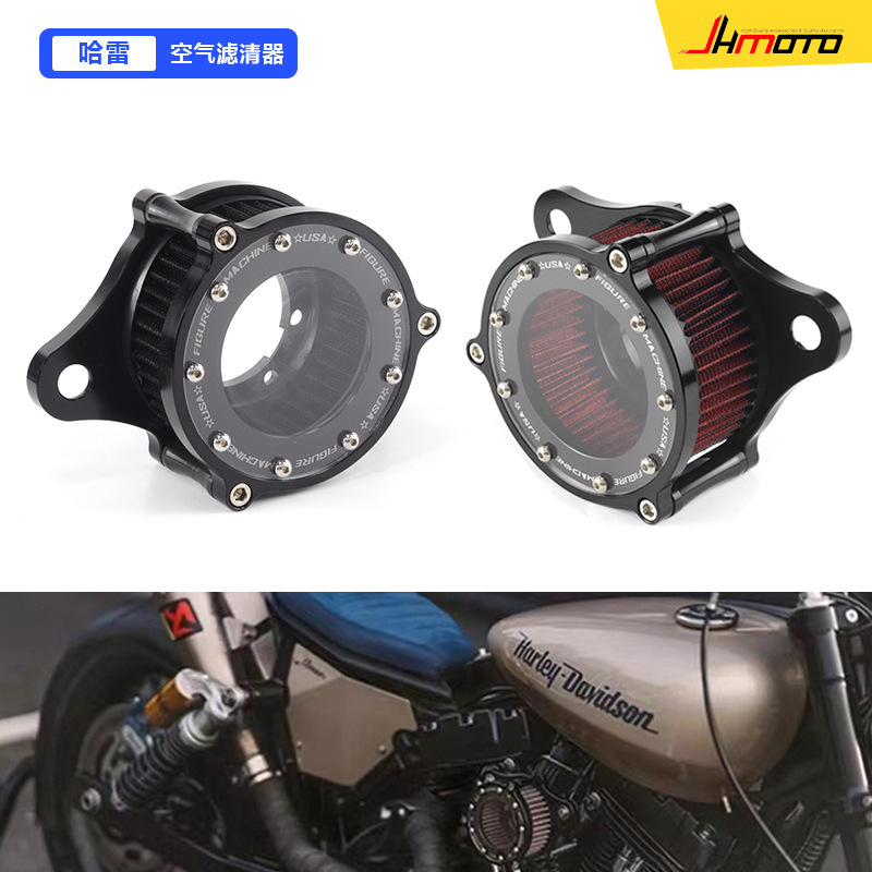 Motorcycle modified parts Harley XL883/1200 X48 HaLei modified CNC retro transparent air filter