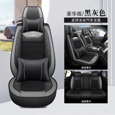 Four Seasons Pad Car Cushion Summer Seat Cover - black-and-gray-deluxe-edition-pi-bingsi-1