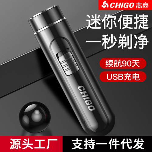 Chigo shaver electric men's mini shaver rechargeable portable impulse car washable smart beard shaver