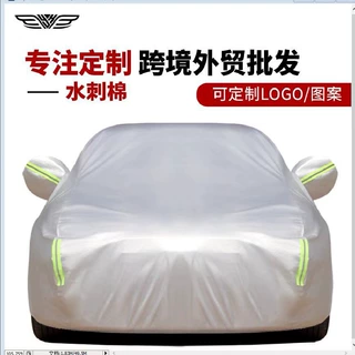 汽车车衣罩四季通用加绒全车防雨罩防晒防水遮阳挡汽车车衣车罩锁